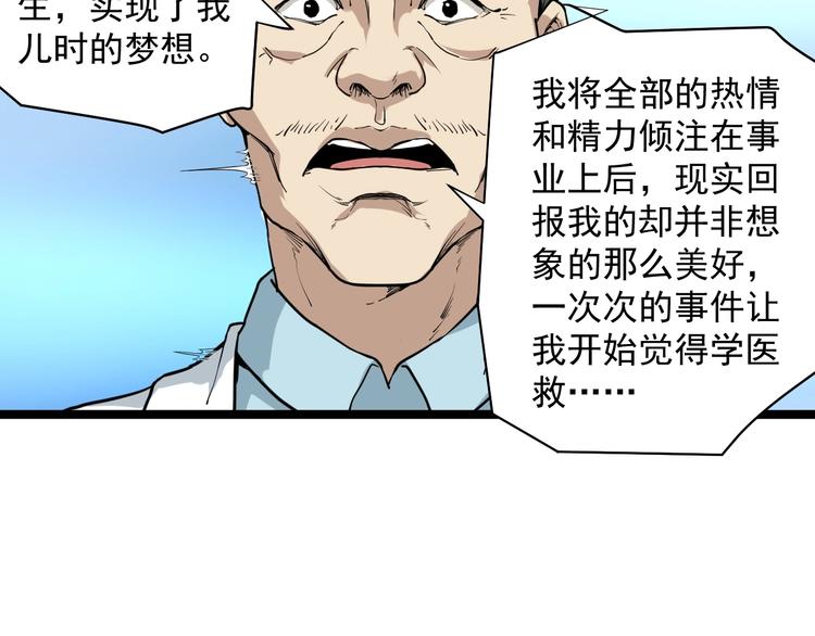 第29话 安姐姐中毒(1/3)-第32话