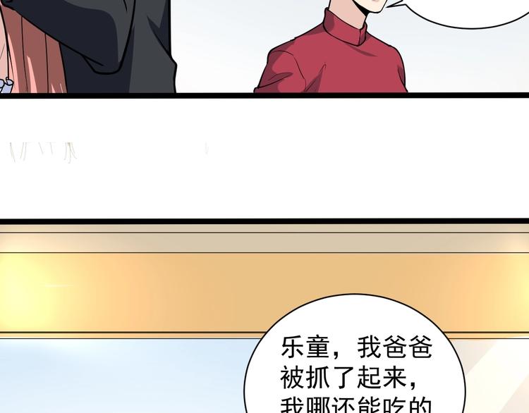 第29话 安姐姐中毒(1/3)-第32话