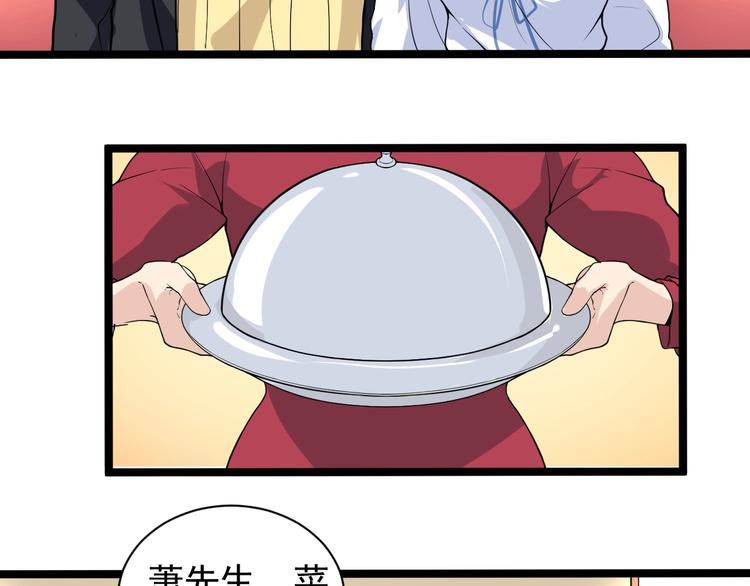 第29话 安姐姐中毒(1/3)-第32话