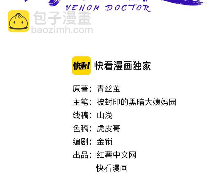 第29话 安姐姐中毒(1/3)-第32话