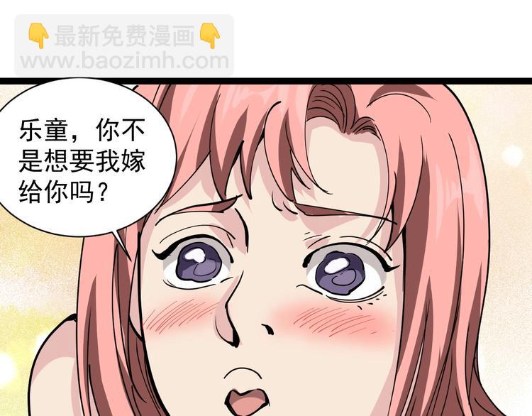 第29话 安姐姐中毒(1/3)-第32话