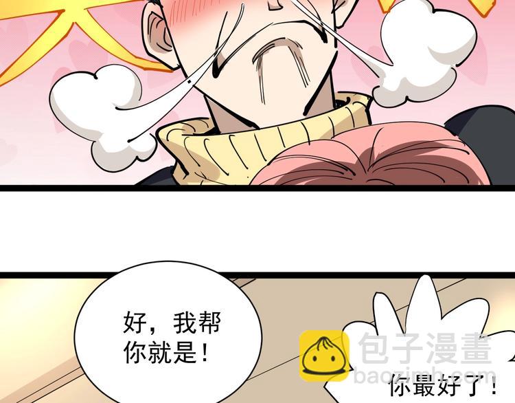 第29话 安姐姐中毒(1/3)-第32话