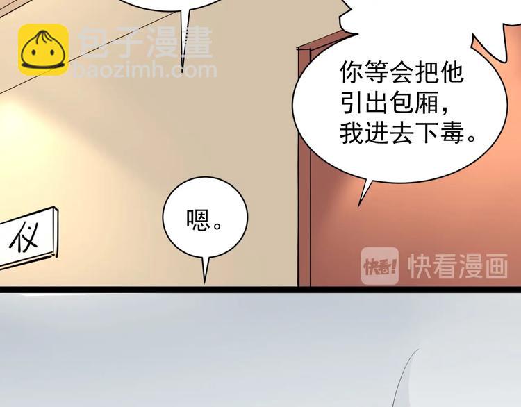 第29话 安姐姐中毒(1/3)-第32话