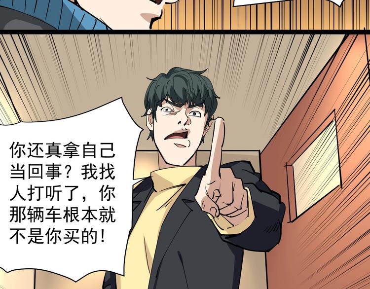 第29话 安姐姐中毒(1/3)-第32话