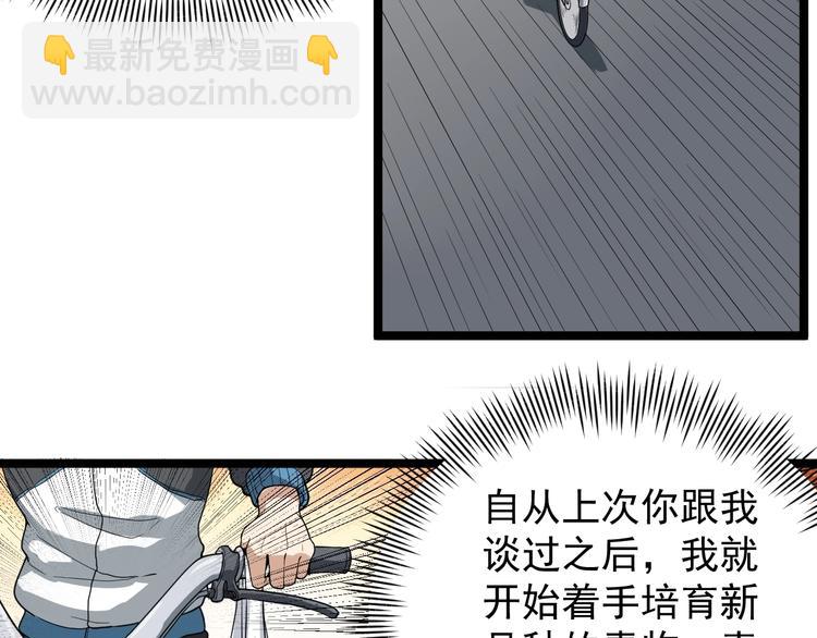 第29话 安姐姐中毒(1/3)-第32话