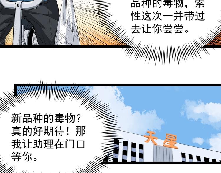 第29话 安姐姐中毒(1/3)-第32话