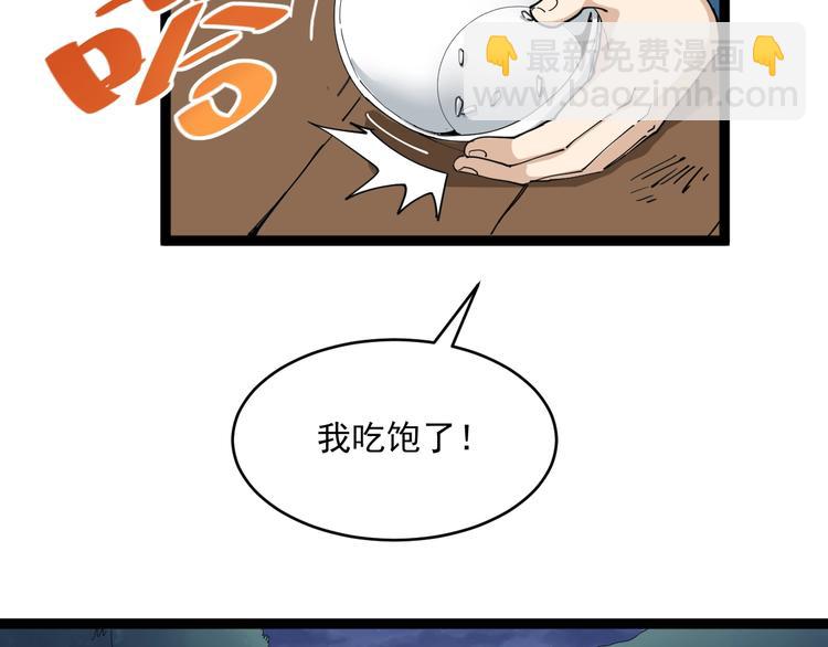 第3话 与村霸打赌！(1/4)-第4话