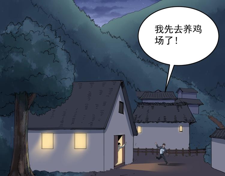 第3话 与村霸打赌！(1/4)-第4话