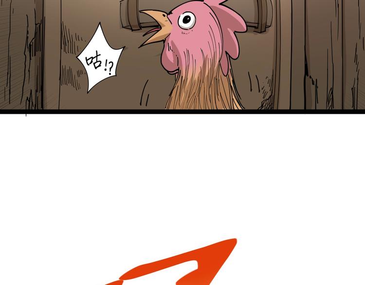 第3话 与村霸打赌！(1/4)-第4话