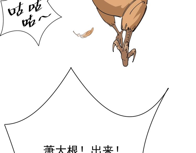 第3话 与村霸打赌！(1/4)-第4话