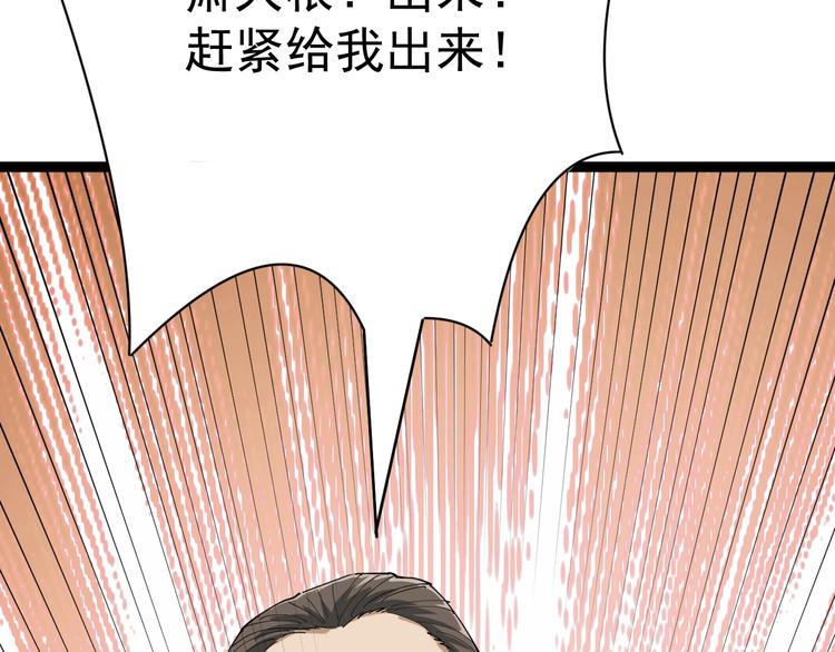 第3话 与村霸打赌！(1/4)-第4话