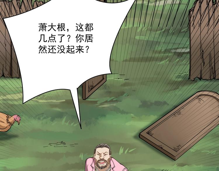 第3话 与村霸打赌！(1/4)-第4话