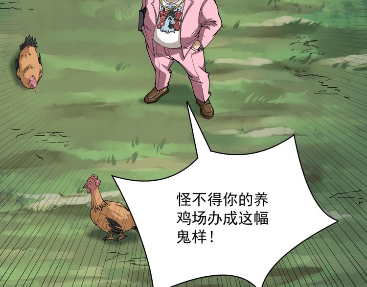 第3话 与村霸打赌！(1/4)-第4话