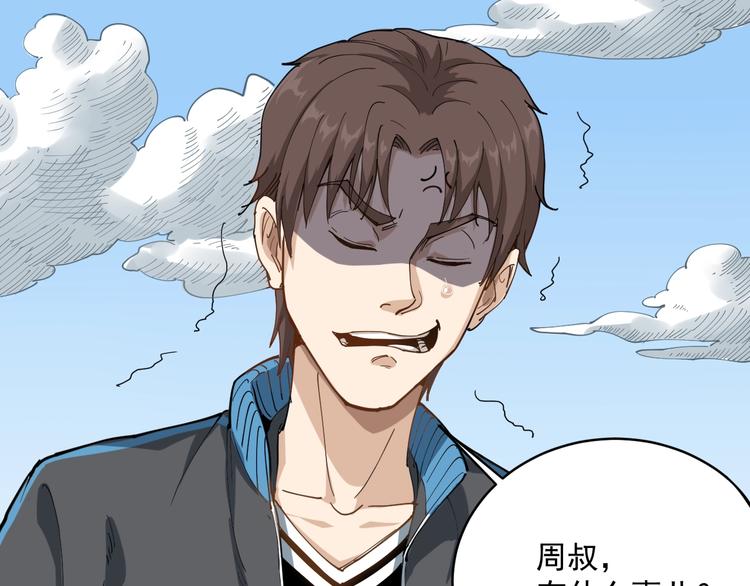 第3话 与村霸打赌！(1/4)-第4话