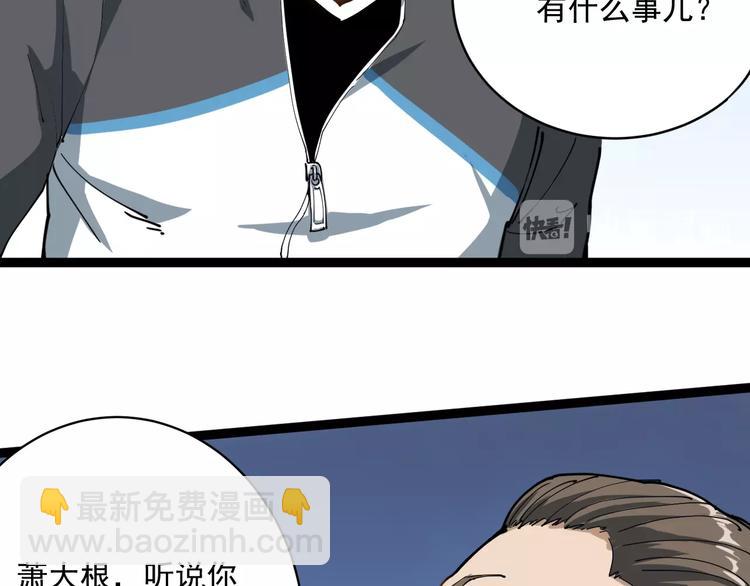 第3话 与村霸打赌！(1/4)-第4话