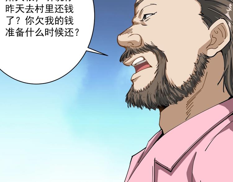 第3话 与村霸打赌！(1/4)-第4话