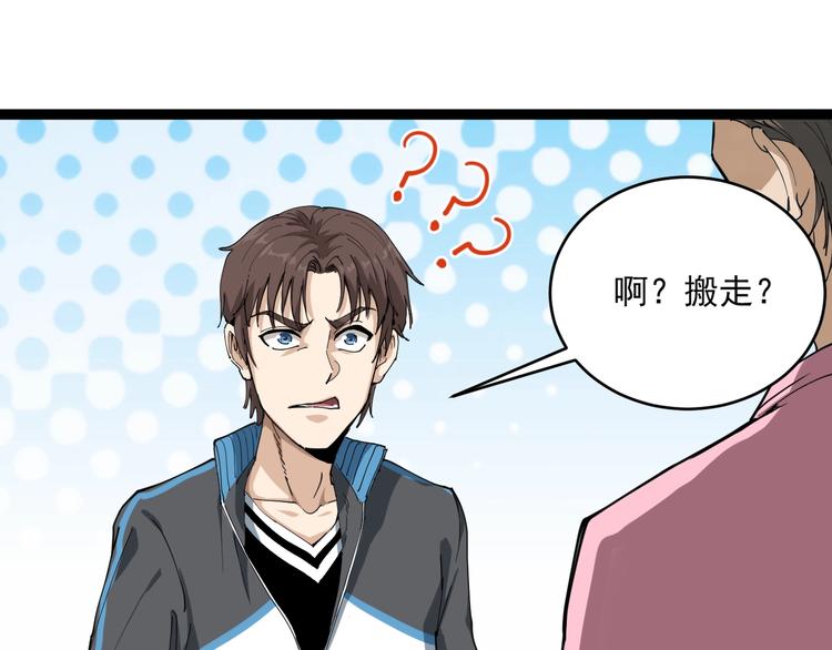 第3话 与村霸打赌！(1/4)-第4话