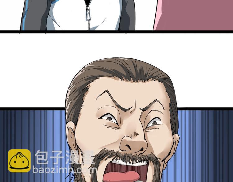 第3话 与村霸打赌！(1/4)-第4话