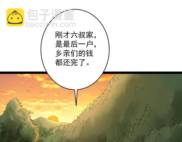 第3话 与村霸打赌！(1/4)-第4话