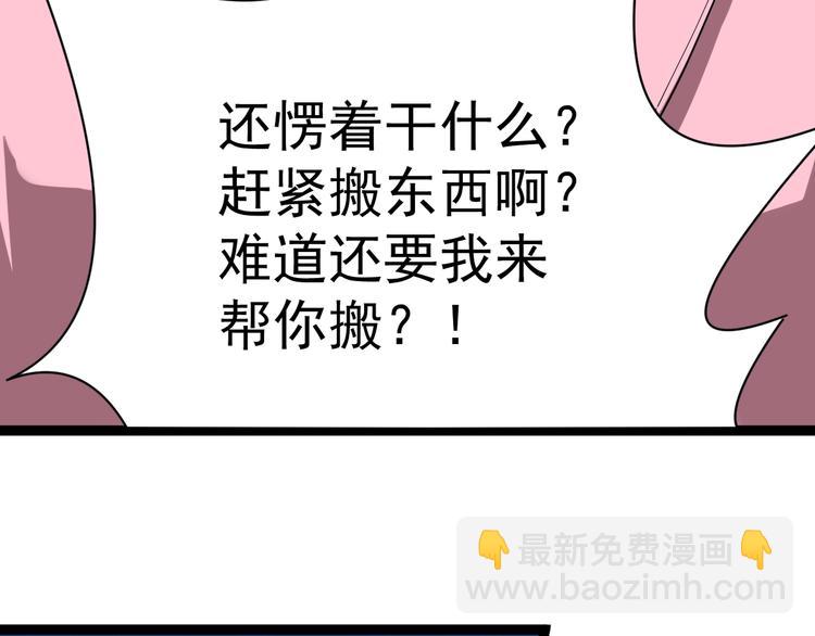 第3话 与村霸打赌！(1/4)-第4话