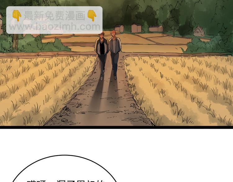 第3话 与村霸打赌！(1/4)-第4话