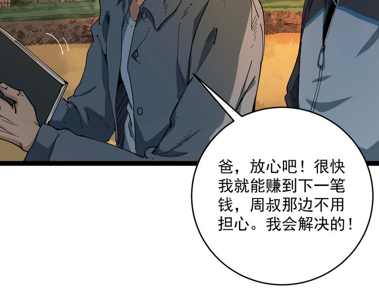 第3话 与村霸打赌！(1/4)-第4话