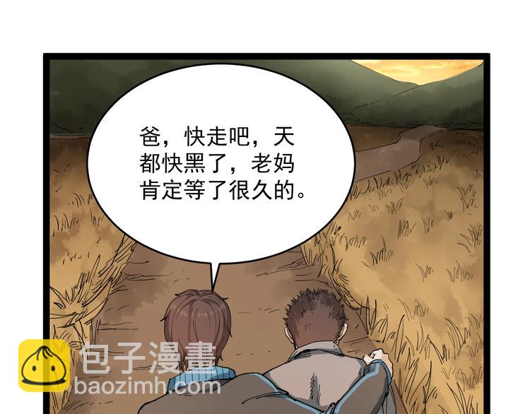 第3话 与村霸打赌！(1/4)-第4话