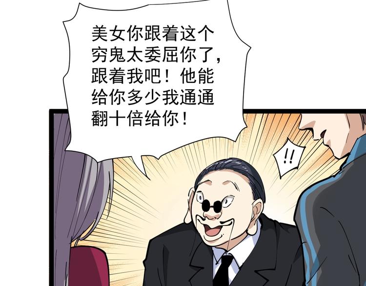 第31话 芙蓉玉(1/3)-第34话