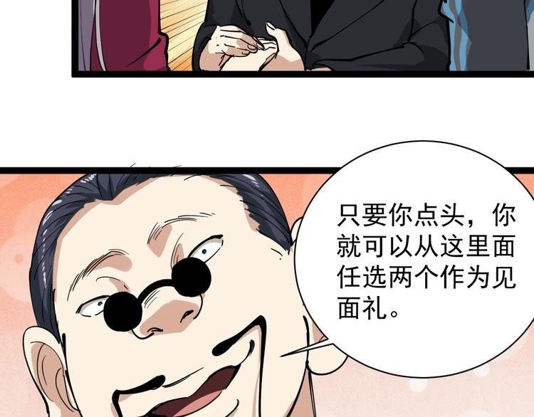 第31话 芙蓉玉(1/3)-第34话