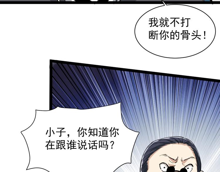 第31话 芙蓉玉(1/3)-第34话