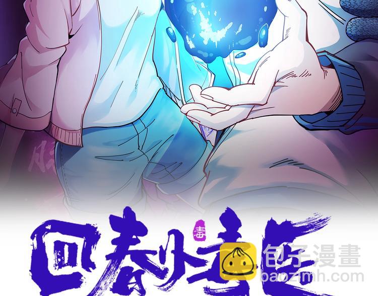 第31话 芙蓉玉(1/3)-第34话