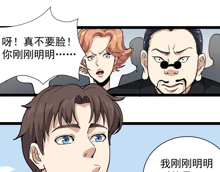 第31话 芙蓉玉(1/3)-第34话