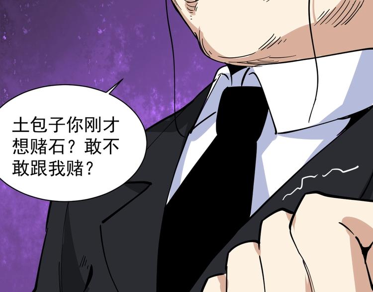 第31话 芙蓉玉(1/3)-第34话