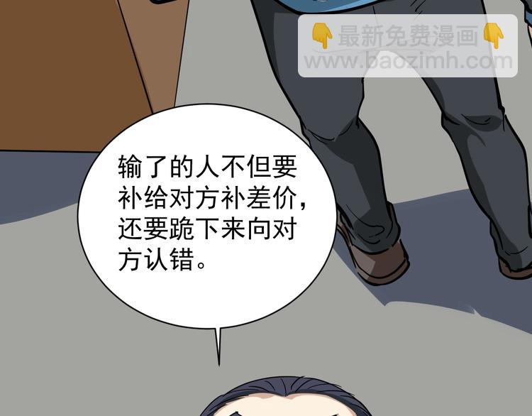 第31话 芙蓉玉(1/3)-第34话