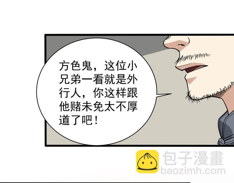 第31话 芙蓉玉(1/3)-第34话