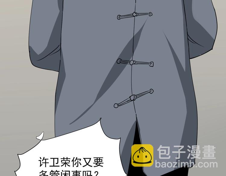 第31话 芙蓉玉(1/3)-第34话