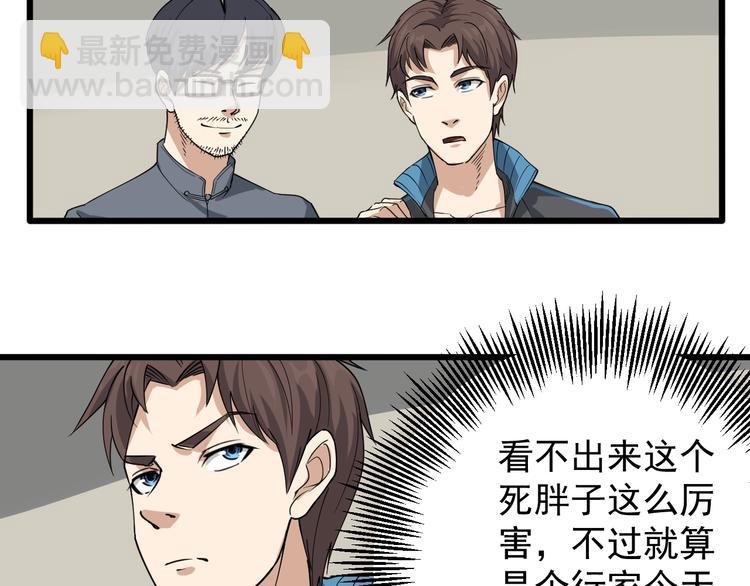 第31话 芙蓉玉(1/3)-第34话