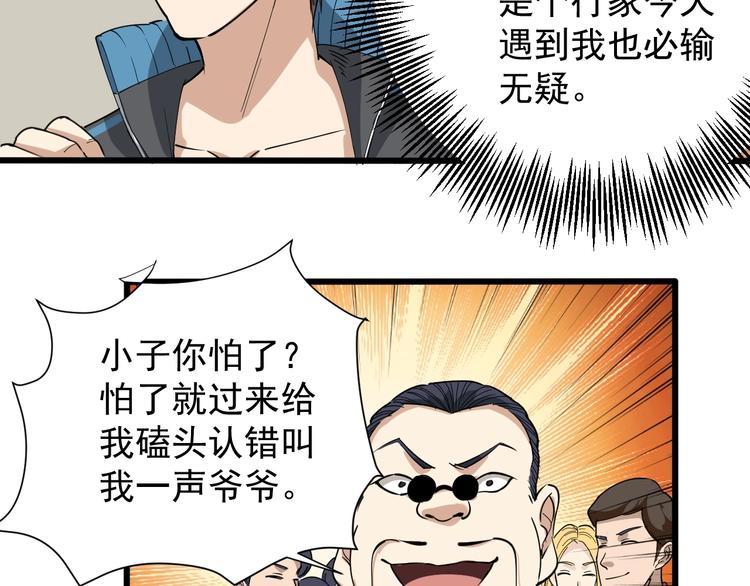 第31话 芙蓉玉(1/3)-第34话