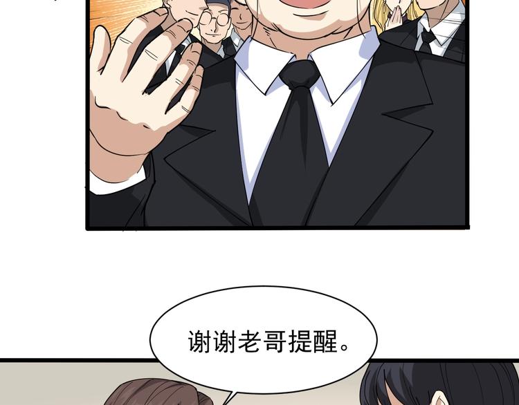 第31话 芙蓉玉(1/3)-第34话