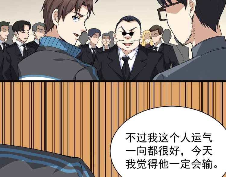 第31话 芙蓉玉(1/3)-第34话