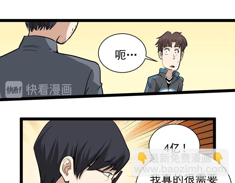 第33话 异毒与异人(1/2)-第36话