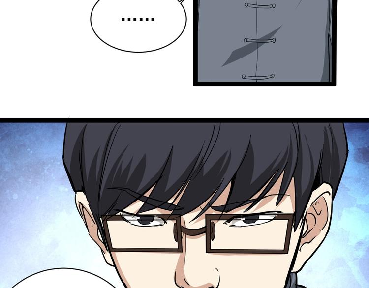 第33话 异毒与异人(1/2)-第36话