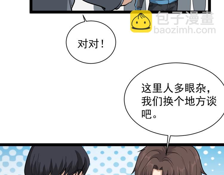 第33话 异毒与异人(1/2)-第36话