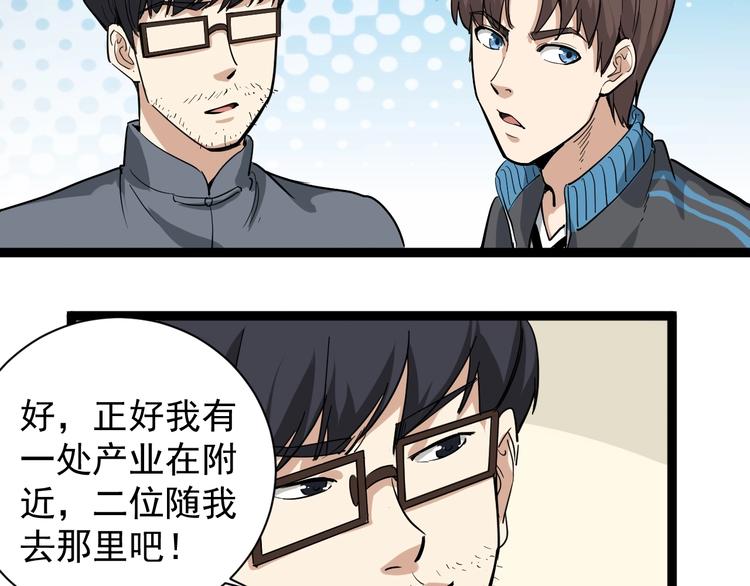 第33话 异毒与异人(1/2)-第36话