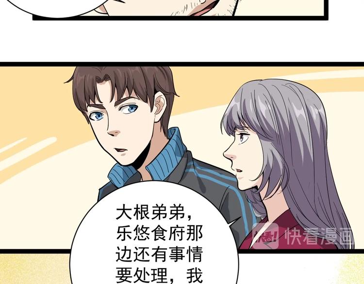 第33话 异毒与异人(1/2)-第36话