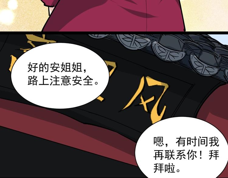 第33话 异毒与异人(1/2)-第36话