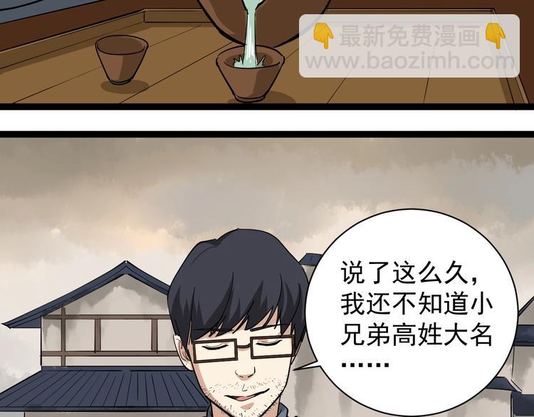 第33话 异毒与异人(1/2)-第36话