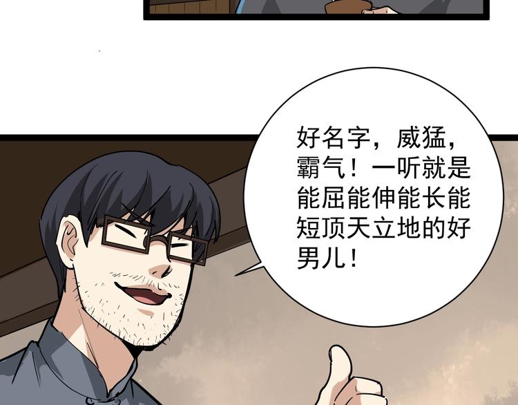 第33话 异毒与异人(1/2)-第36话