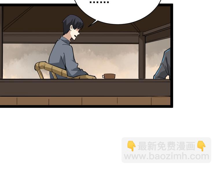 第33话 异毒与异人(1/2)-第36话