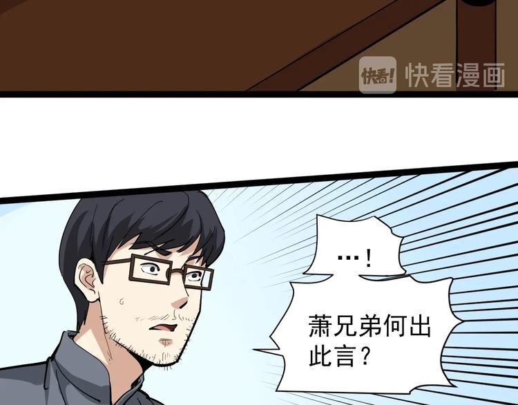 第33话 异毒与异人(1/2)-第36话